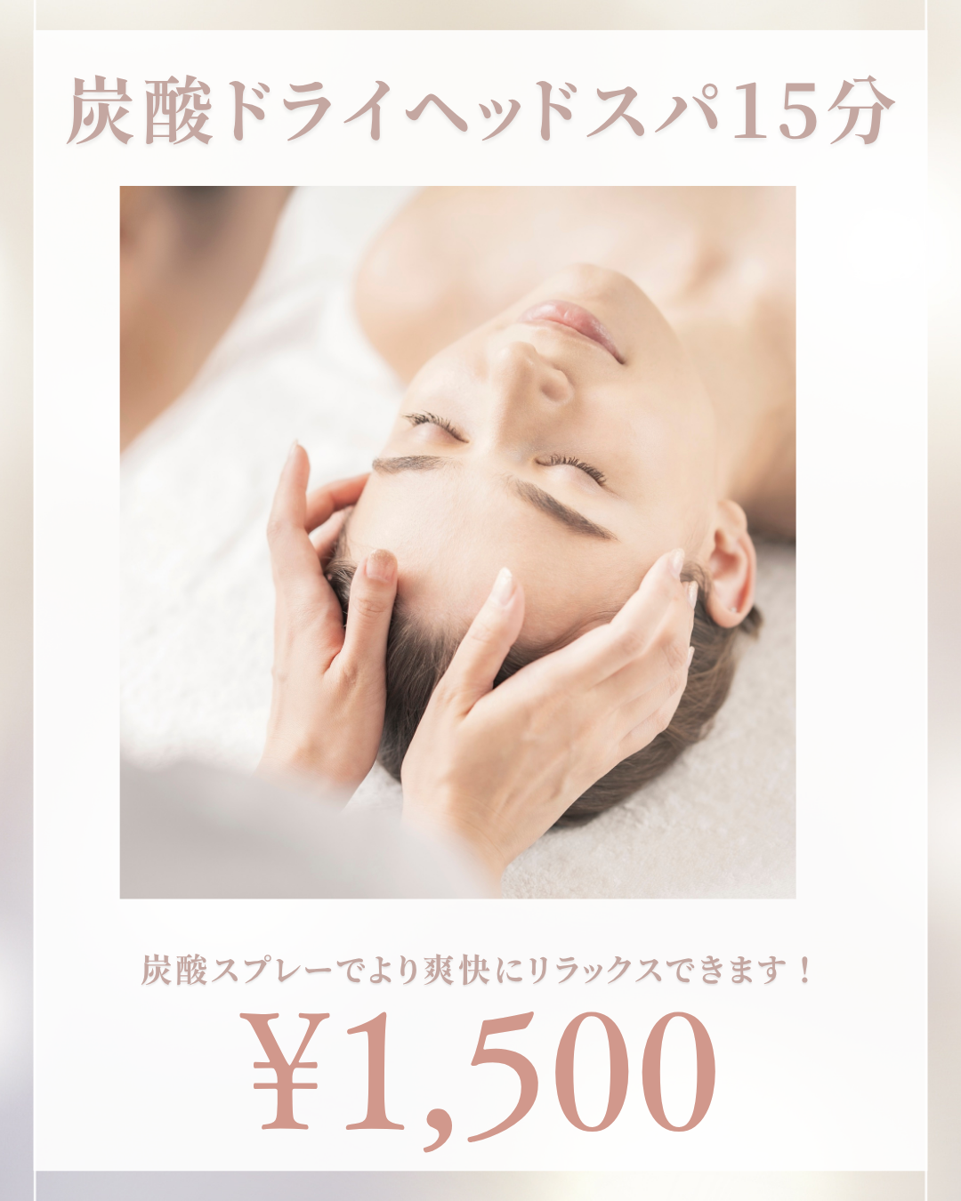 ドライヘッドマッサージの画像